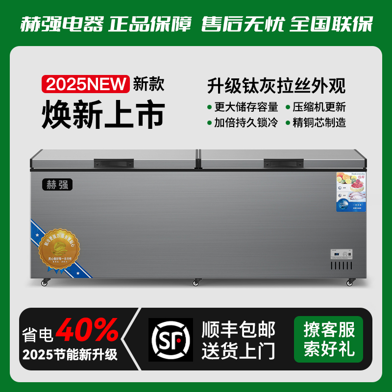 赫强铜管速冻卧式冷柜大冰柜冷藏冰柜商用大容量小冰柜冷冻柜家用