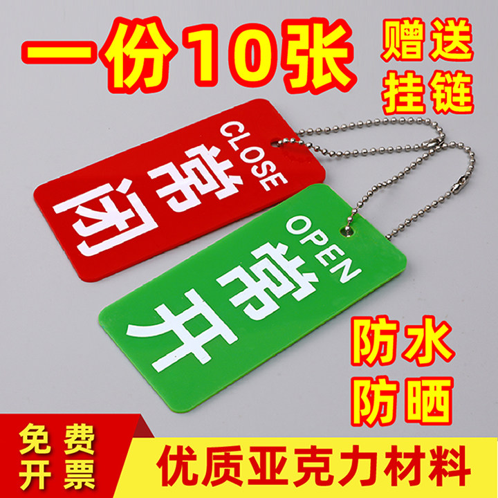 常开常闭怎么翻译_常开常闭英文用法_常开常闭英语例句_淘宝翻译网