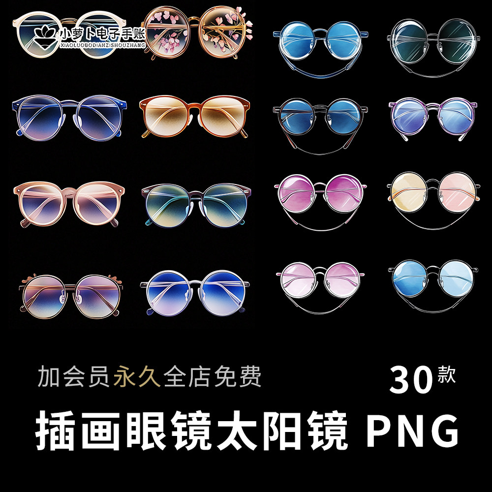 智能眼镜图片插画图大全怎么翻译_智能眼镜图片插画图大全英文用法_智能眼镜图片插画图大全英语例句_淘宝翻译网, image size:1000x1000