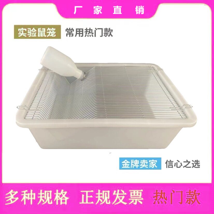 小白鼠繁殖笼怎么翻译_小白鼠繁殖笼英文用法_小白鼠繁殖笼英语例句_淘宝翻译网