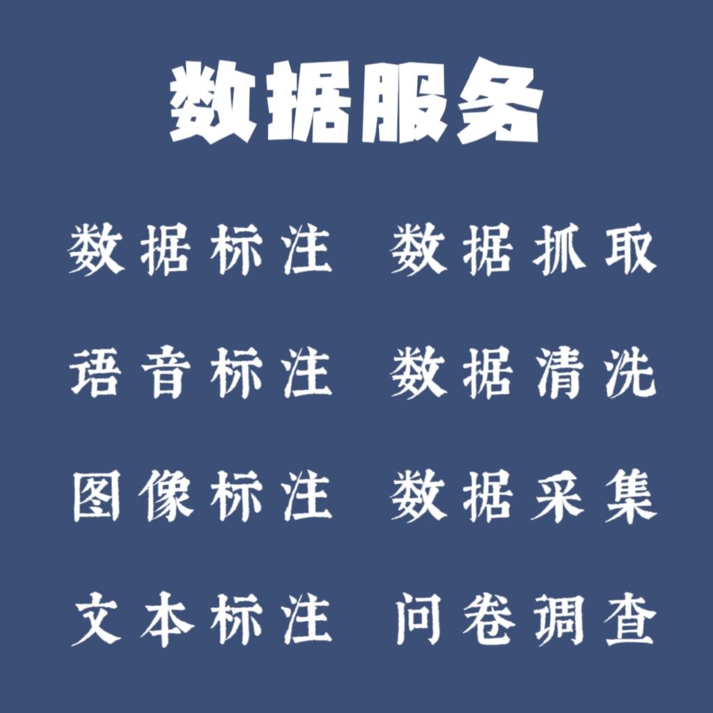 数据标注外包怎么翻译_数据标注外包英文用法_数据标注外包英语例句_淘宝翻译网