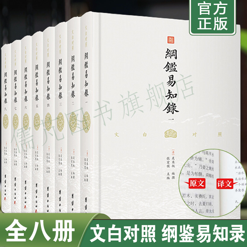 纲鉴易知录怎么翻译_纲鉴易知录英文用法_纲鉴易知录英语例句_淘宝翻译网