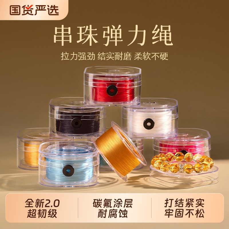 水晶弹线怎么翻译_水晶弹线英文用法_水晶弹线英语例句_淘宝翻译网