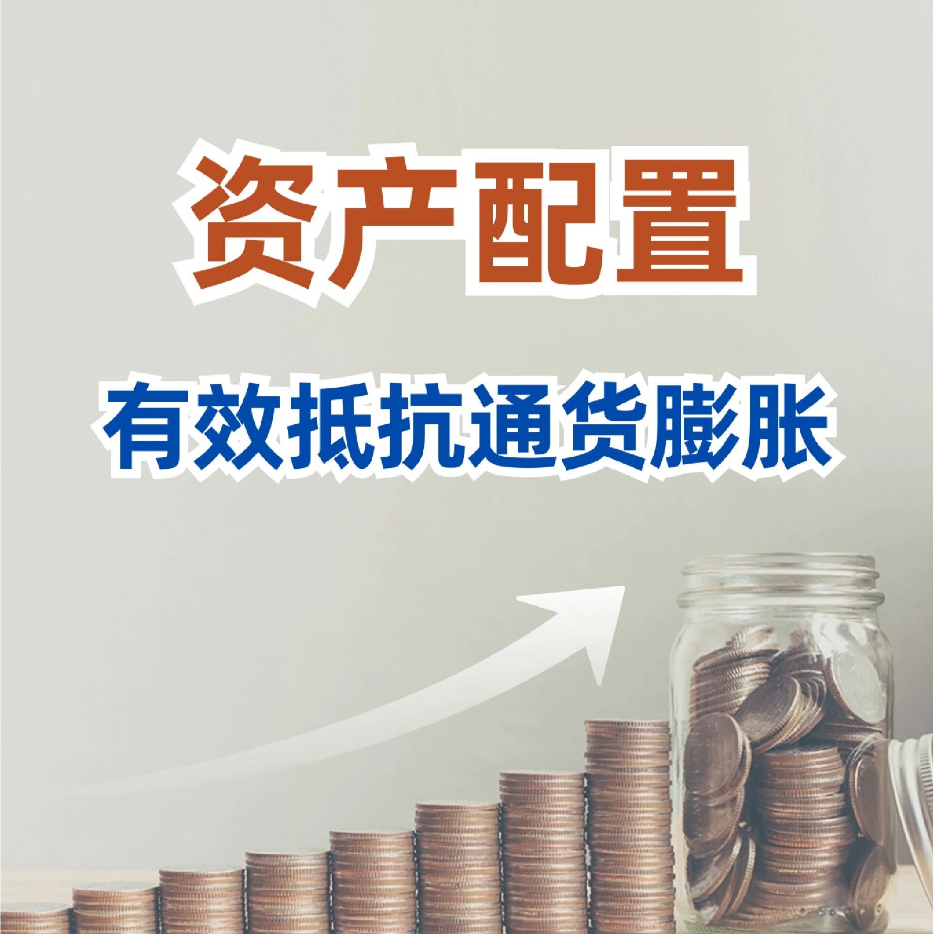 资产配置怎么翻译_资产配置英文用法_资产配置英语例句_淘宝翻译网