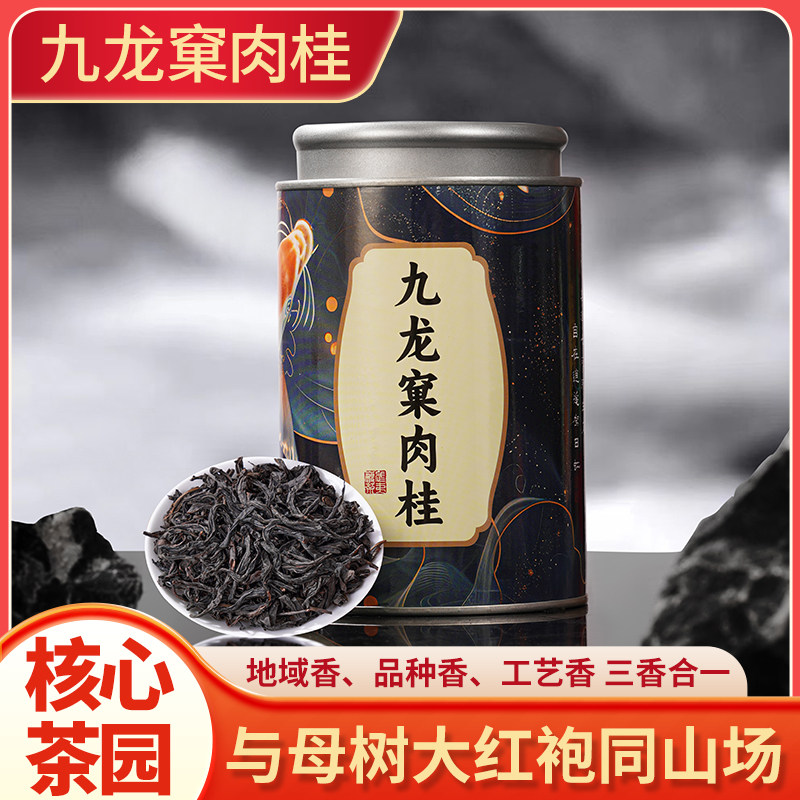 九龙案肉桂　中国茶 九龙窠肉桂怎么翻译_九龙窠肉桂英文用法_九龙窠肉桂英语例句_淘宝翻译网