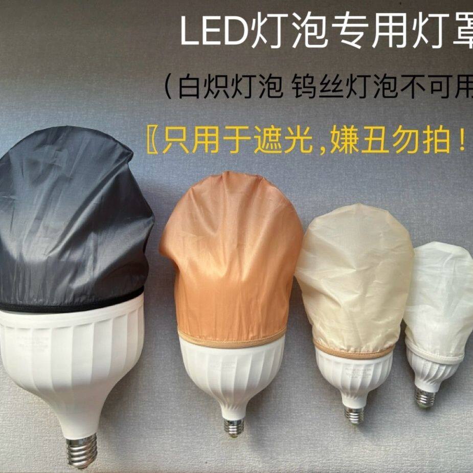 照明灯罩怎么翻译_照明灯罩英文用法_照明灯罩英语例句_淘宝翻译网