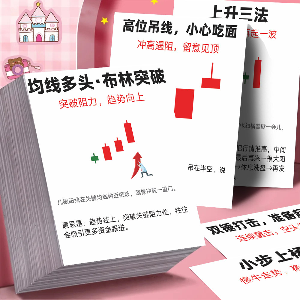 便宜的股票怎么翻译_便宜的股票英文用法_便宜的股票英语例句_淘宝翻译网