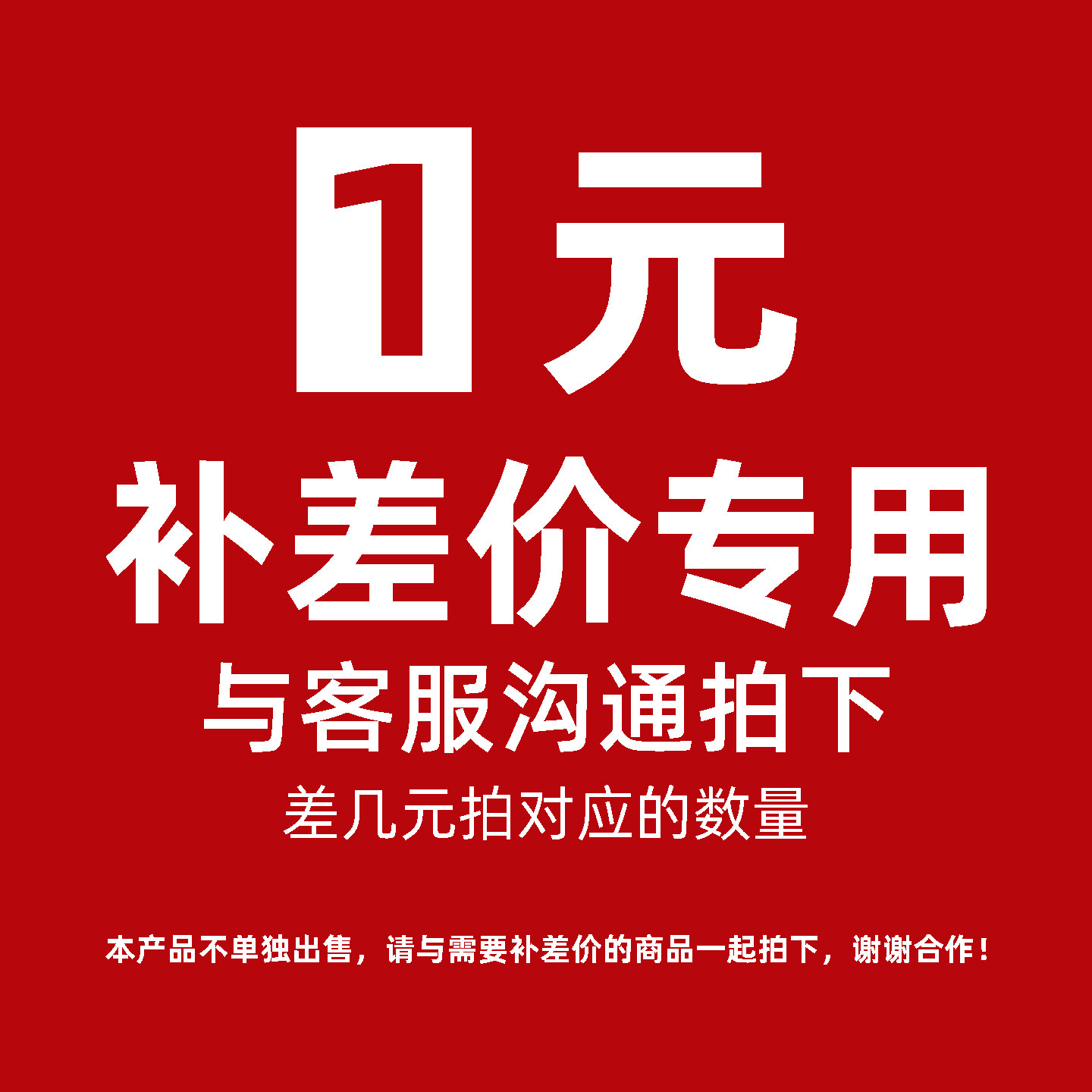 运费补差价怎么翻译_运费补差价英文用法_运费补差价英语例句_淘宝翻译网