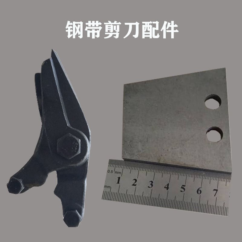 钢带剪刀片怎么翻译_钢带剪刀片英文用法_钢带剪刀片英语例句_淘宝翻译网