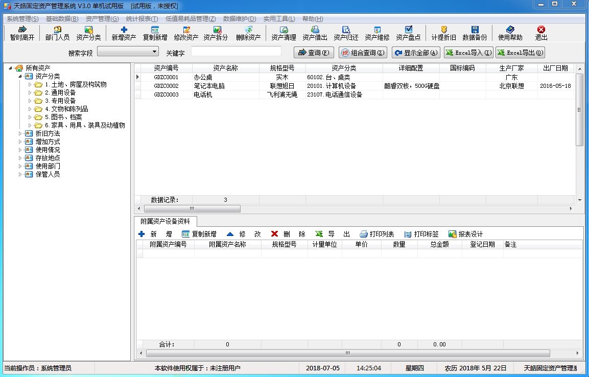 固定资产软件怎么翻译_固定资产软件英文用法_固定资产软件英语例句_淘宝翻译网