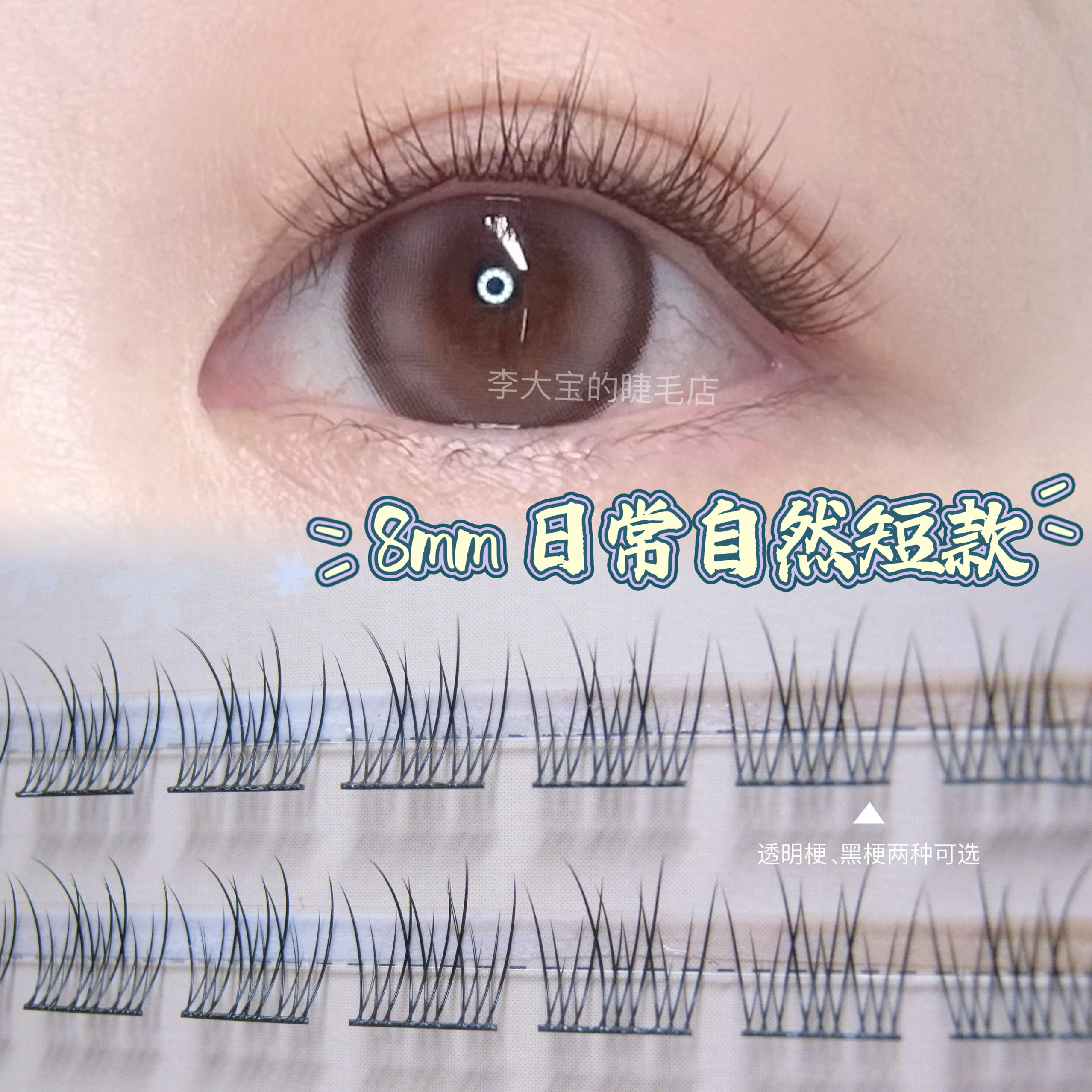 分体式假睫毛怎么翻译_分体式假睫毛英文用法_分体式假睫毛英语例句_淘宝翻译网