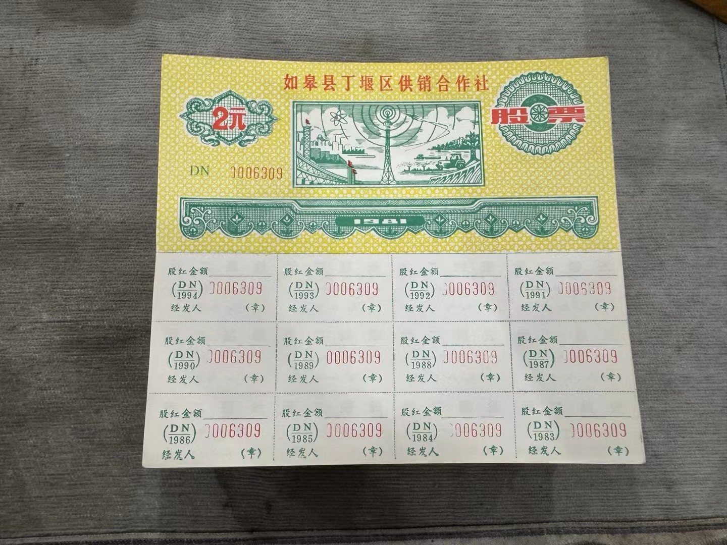 股票2块钱的怎么翻译_股票2块钱的英文用法_股票2块钱的英语例句_淘宝翻译网