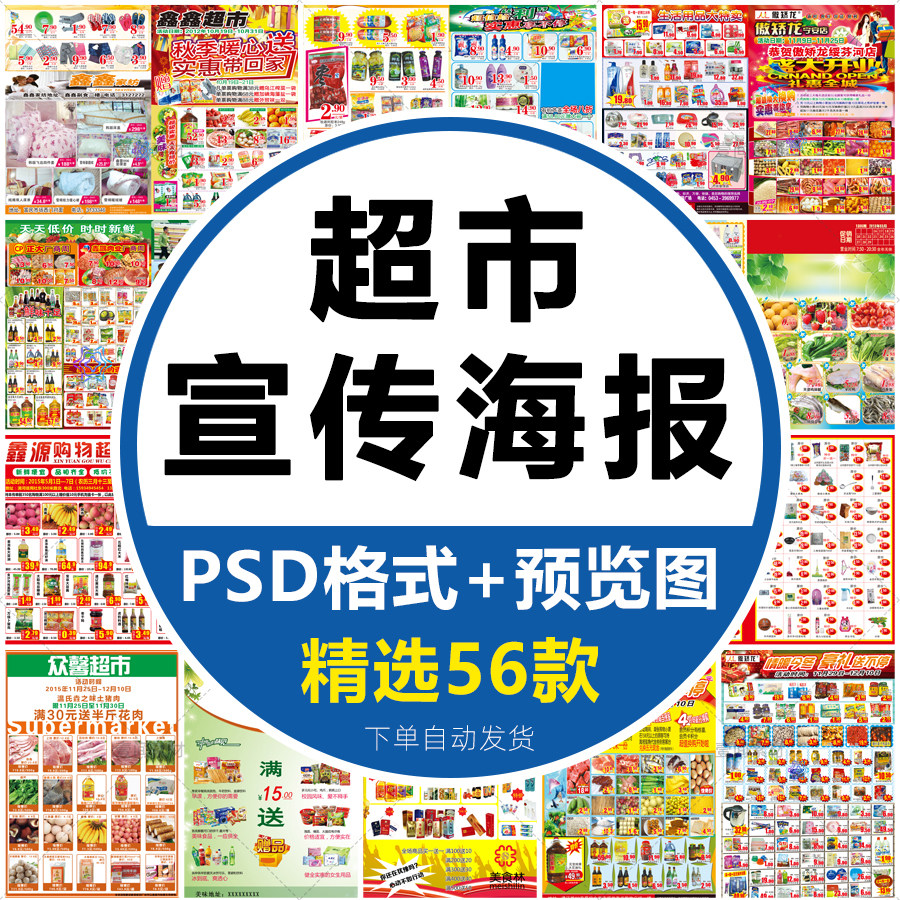 超市促销海报怎么翻译_超市促销海报英文用法_超市促销海报英语例句_淘宝翻译网