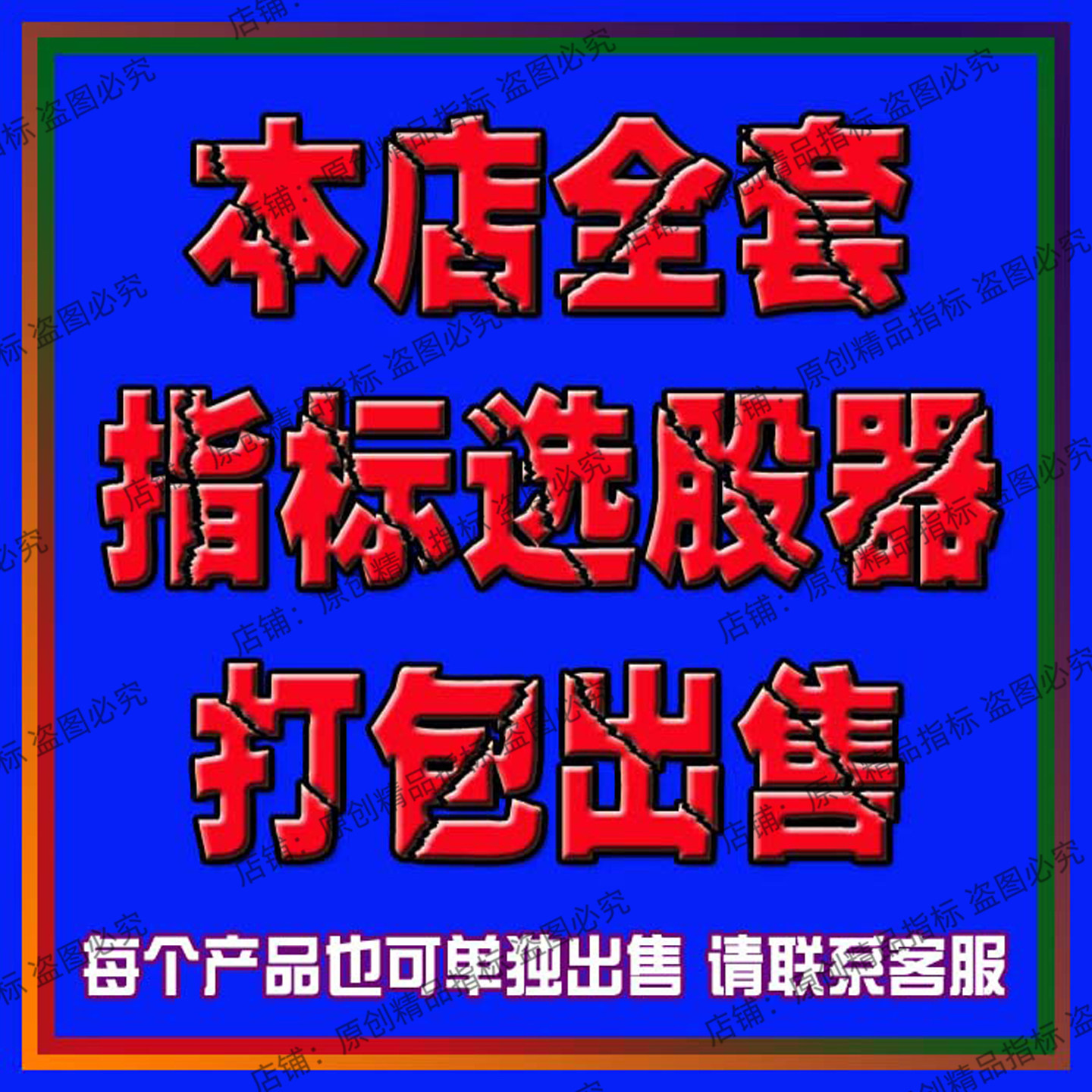 炒股票是什么意思怎么翻译_炒股票是什么意思英文用法_炒股票是什么意思英语例句_淘宝翻译网