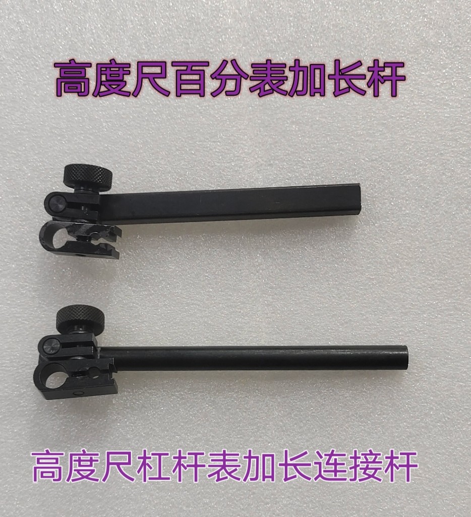 高度尺杠杆怎么翻译_高度尺杠杆英文用法_高度尺杠杆英语例句_淘宝翻译网