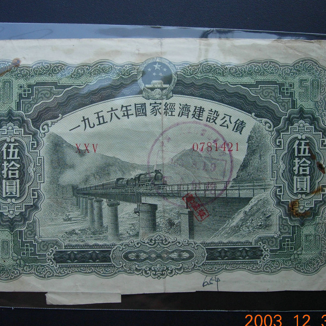 1956年公债怎么翻译_1956年公债英文用法_1956年公债英语例句_淘宝翻译网