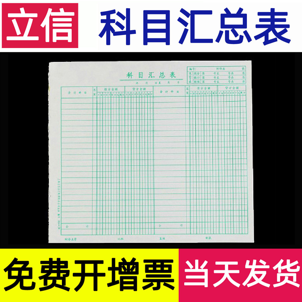 科目汇总表怎么翻译_科目汇总表英文用法_科目汇总表英语例句_淘宝翻译网
