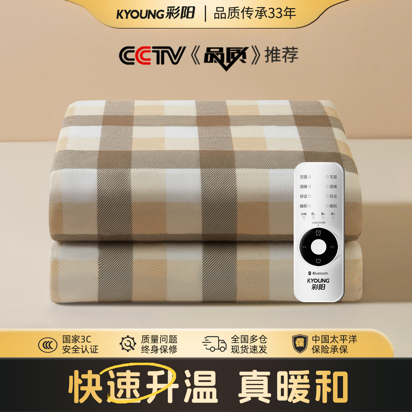 电热毯怎么翻译_ 电热毯英文用法_ 电热毯英语例句_淘宝翻译网