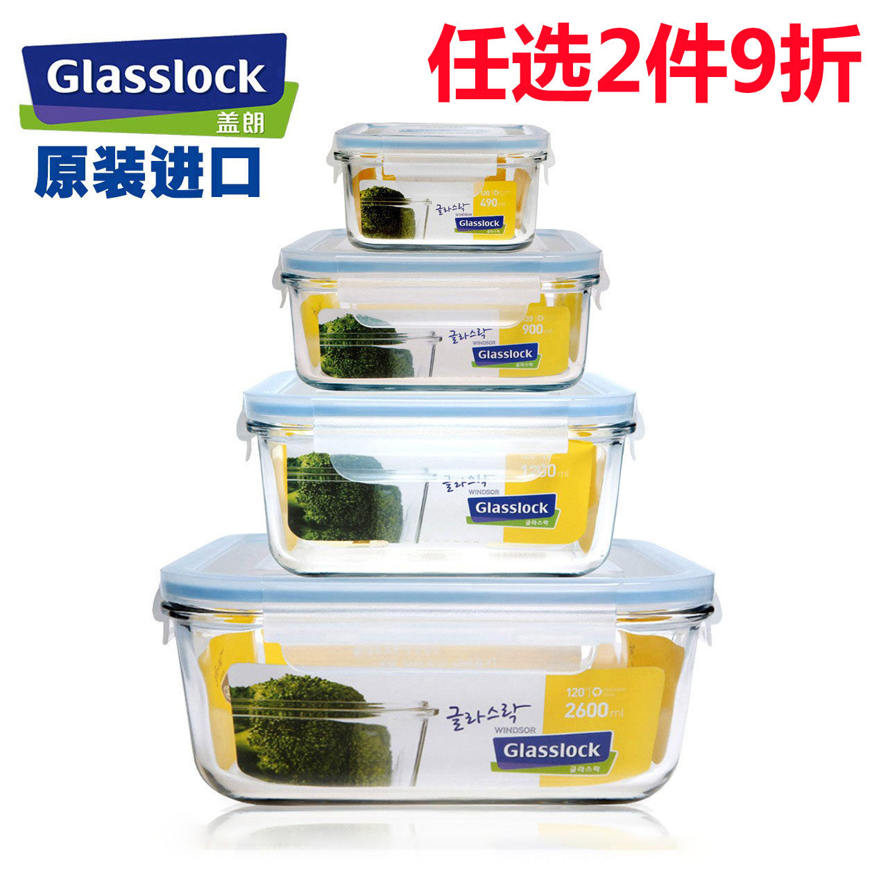 Glasslock Glasslock glass food storage containers: still a microwave and fridge ...