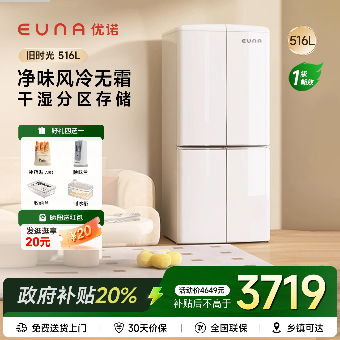 复古四门冰箱怎么翻译_复古四门冰箱英文用法_复古四门冰箱英语例句_淘宝翻译网