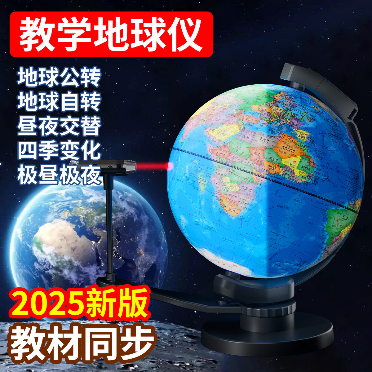 四季演示地球仪怎么翻译_四季演示地球仪英文用法_四季演示地球仪英语例句_淘宝翻译网
