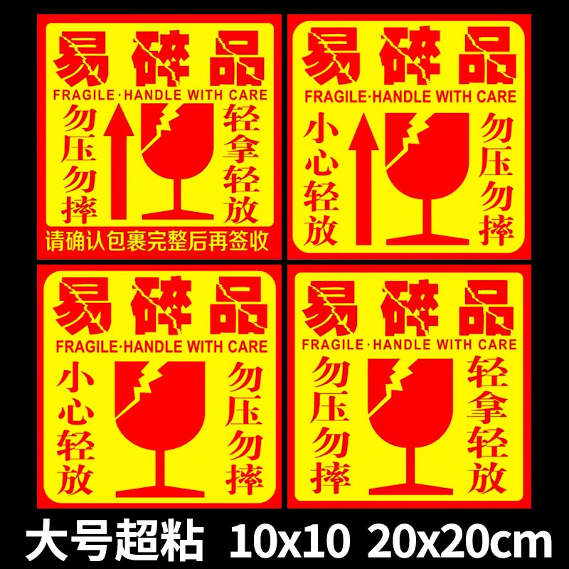 勿压小心轻放怎么翻译_勿压小心轻放英文用法_勿压小心轻放英语例句_淘宝翻译网