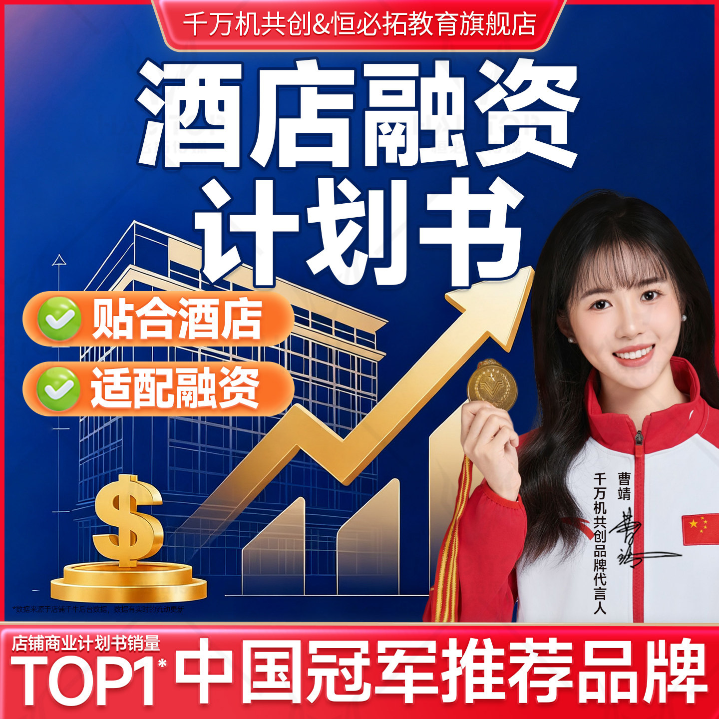 酒店如何融资怎么翻译_酒店如何融资英文用法_酒店如何融资英语例句_淘宝翻译网