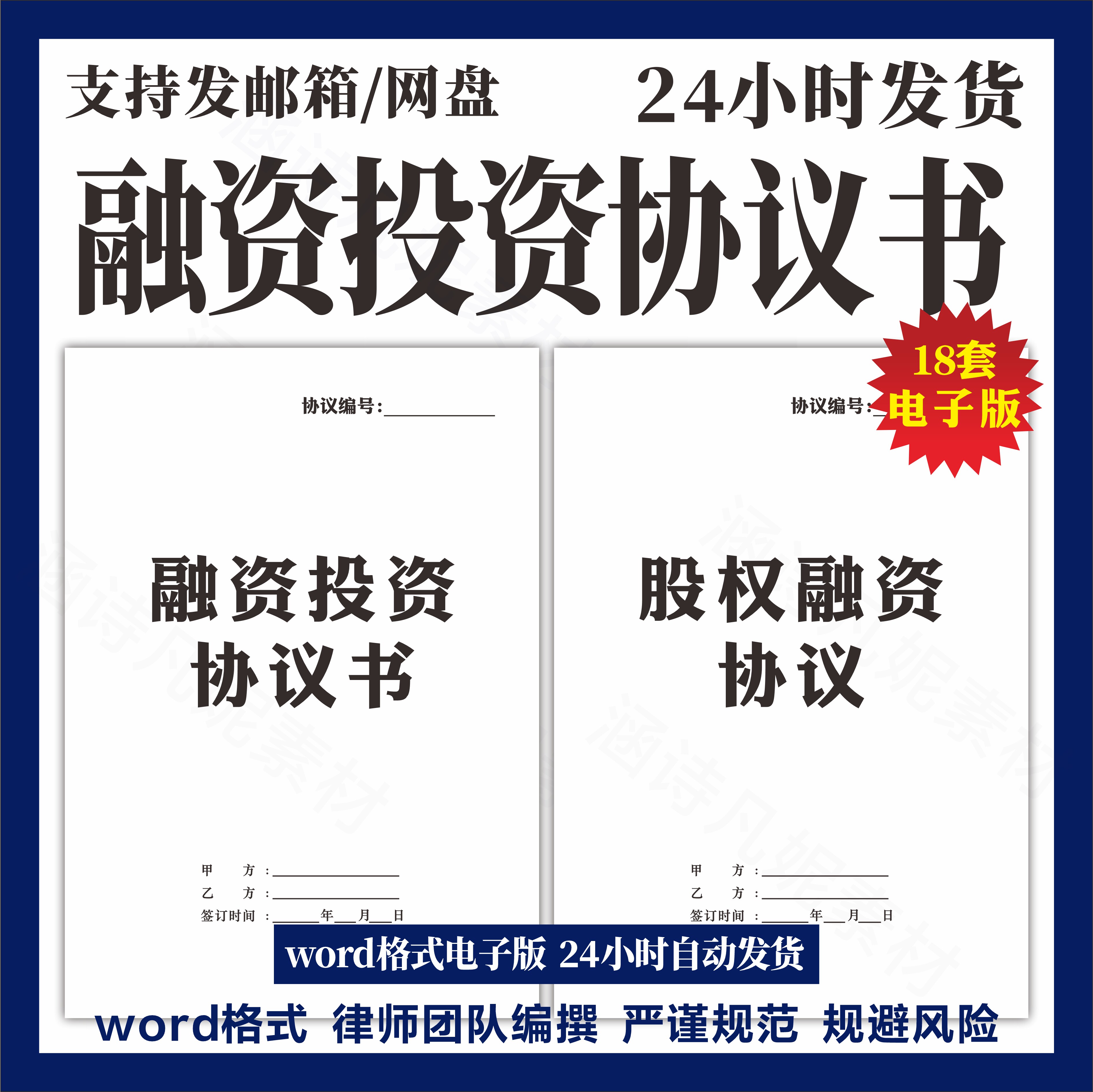 投资协议怎么翻译_投资协议英文用法_投资协议英语例句_淘宝翻译网