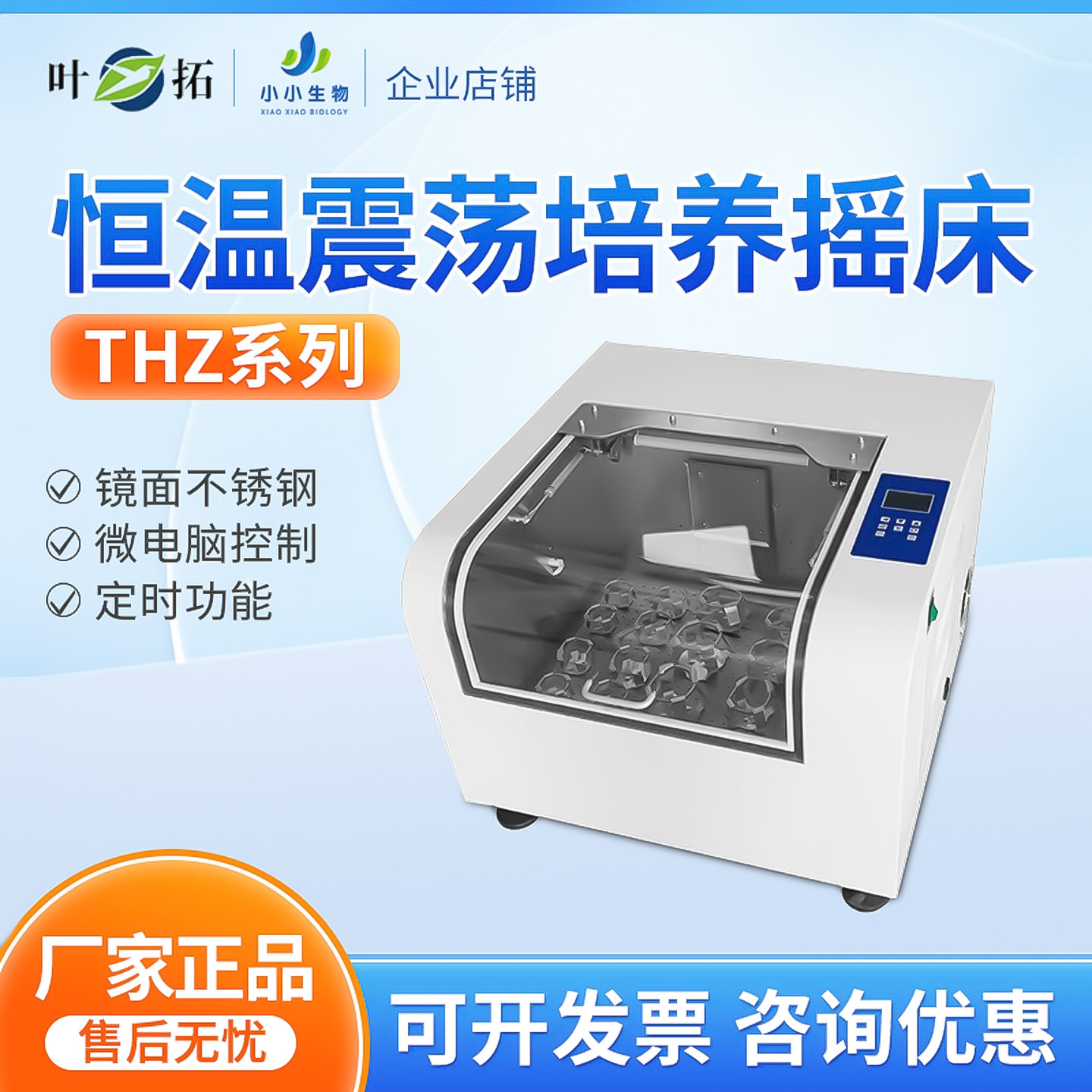 恒温振荡器怎么翻译_恒温振荡器英文用法_恒温振荡器英语例句_淘宝翻译网