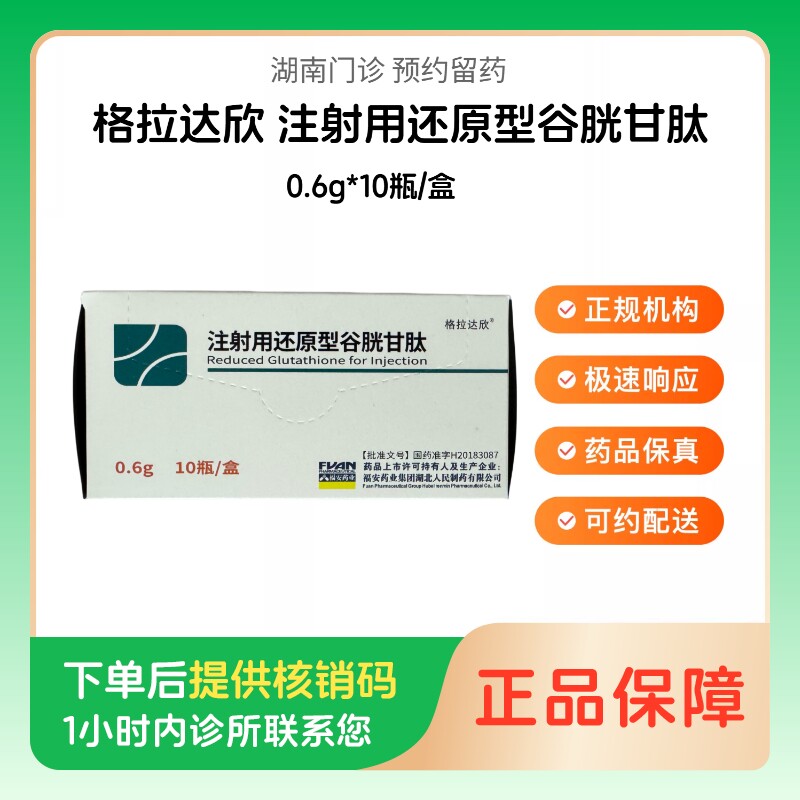 glutathione 注射 注射还原型谷胱甘肽怎么翻译_注射还原型谷胱甘肽英文用法_注射还原型谷胱甘肽英语例句_淘宝翻译网 Decrease of total glutathione planet source Quantity:1 Month Supply