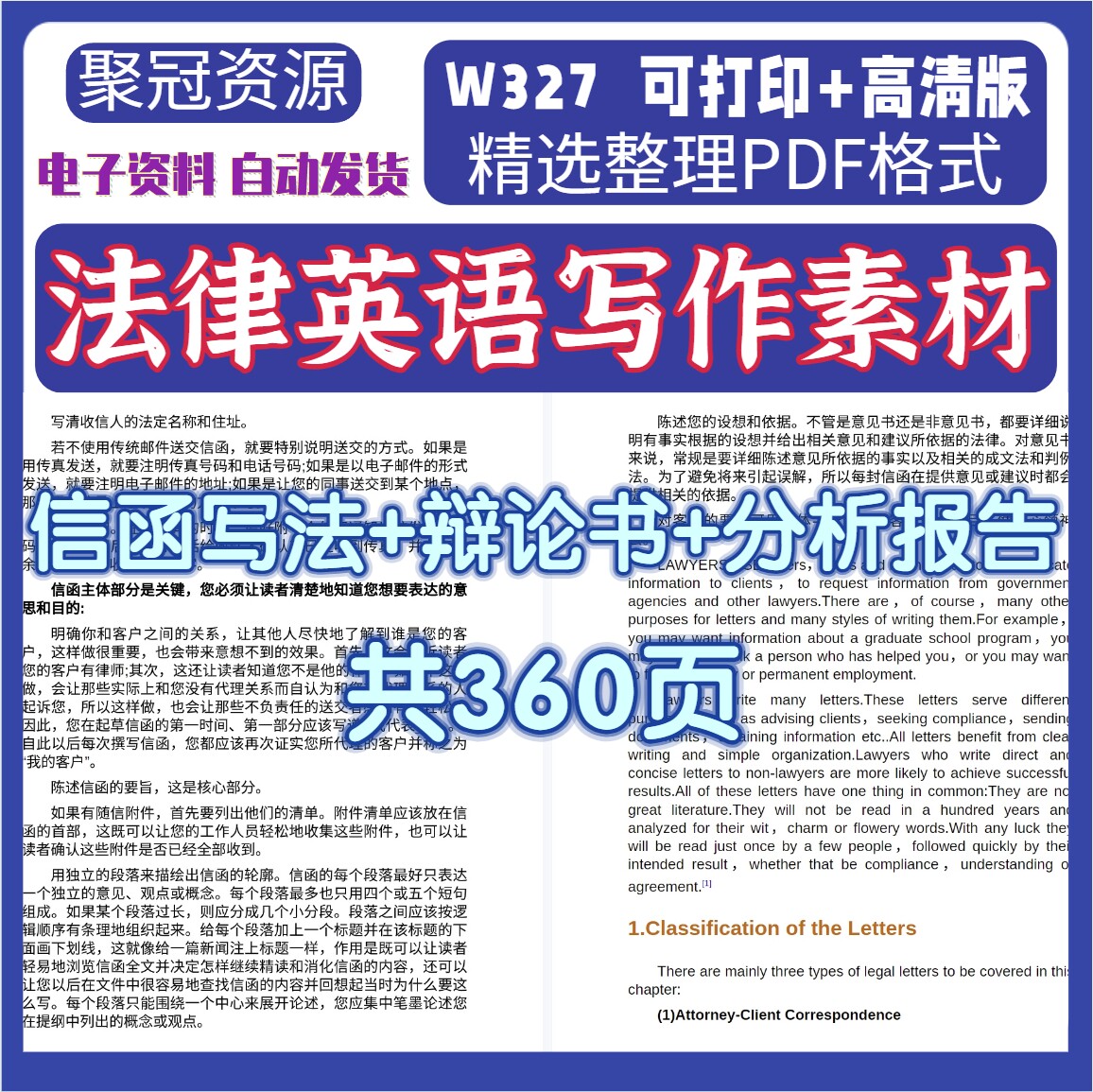 辩论方法怎么翻译_辩论方法英文用法_辩论方法英语例句_淘宝翻译网