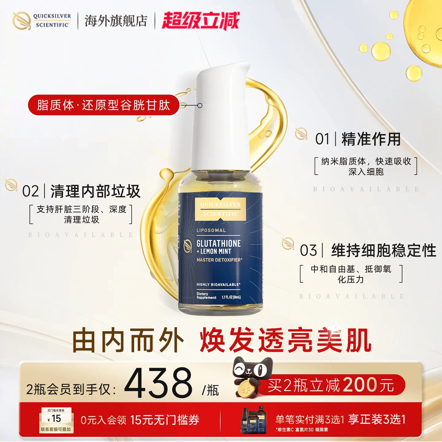glutathione 作用 Silymarin, N-acetyl Cysteine, L-Ornithine L-aspartate,L-Carnitine,  Inositol, Choline, L-Glutathione, Co-Enzyme Q-10, Multivitamins, Folic Acid,  Zinc and Selenium Tablets Manufacturer / Supplier and PCD Pharma Franchise