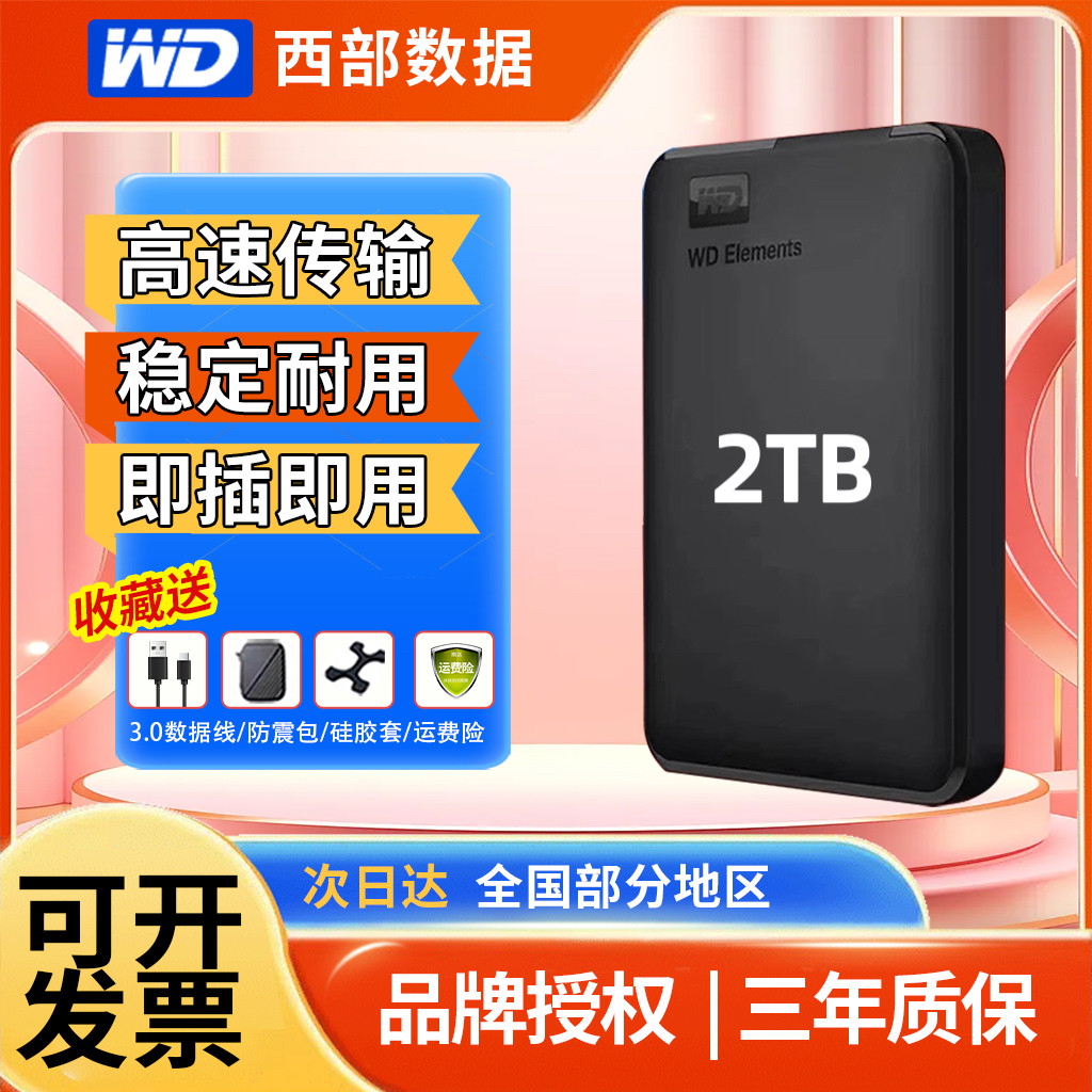 西部数据怎么翻译_西部数据英文用法_西部数据英语例句_淘宝翻译网