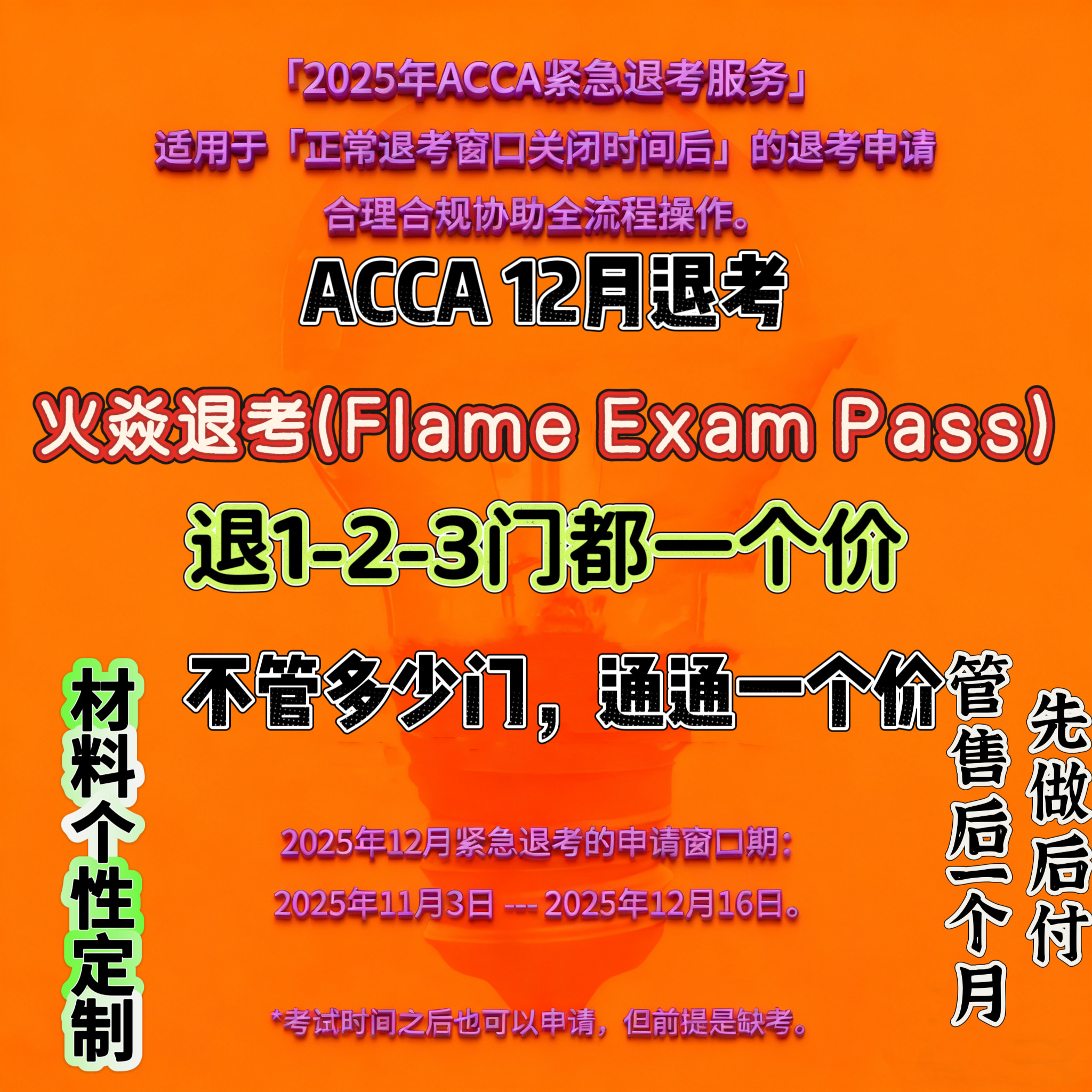 缓考怎么翻译_ 缓考英文用法_ 缓考英语例句_淘宝翻译网