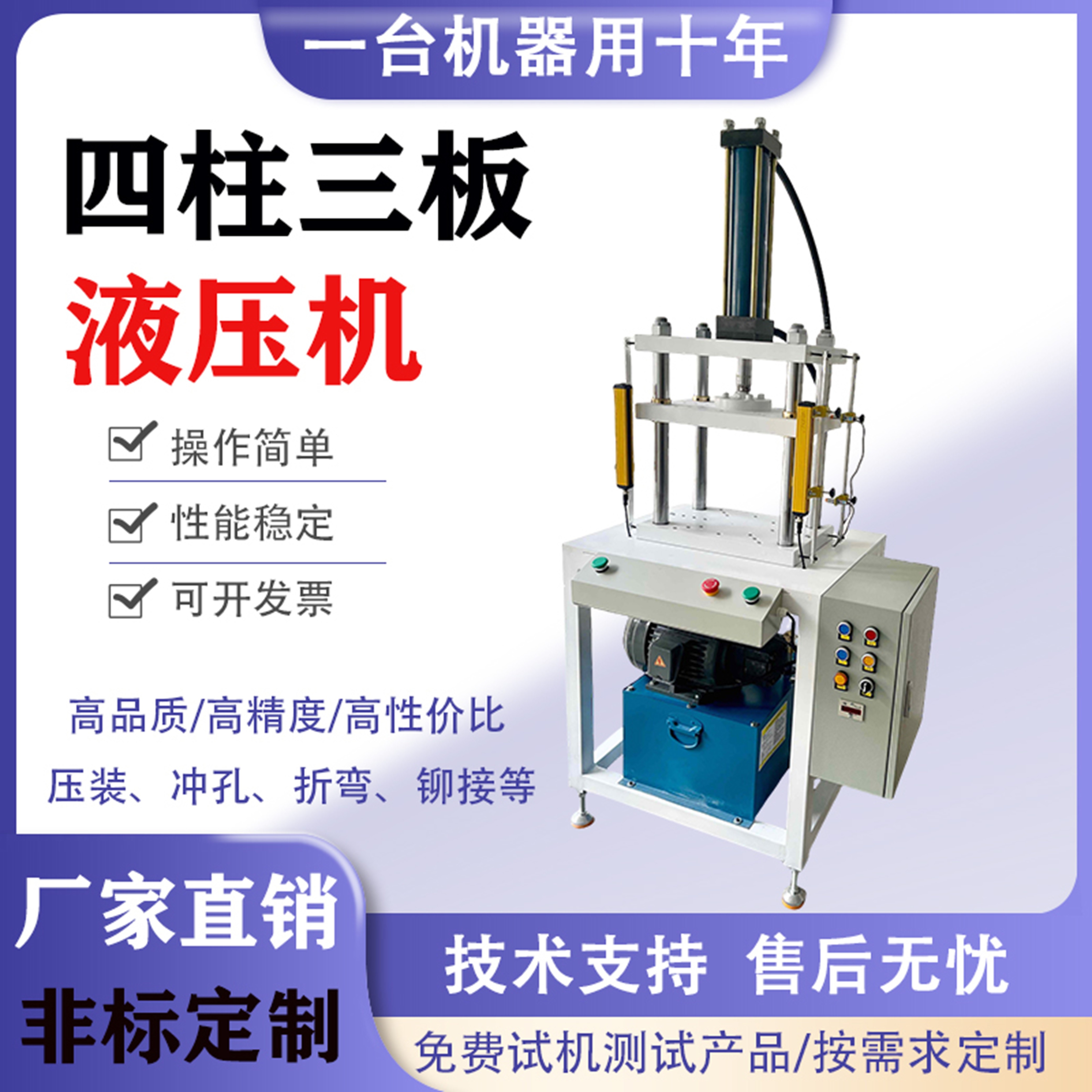液压成型机器怎么翻译_液压成型机器英文用法_液压成型机器英语例句_淘宝翻译网