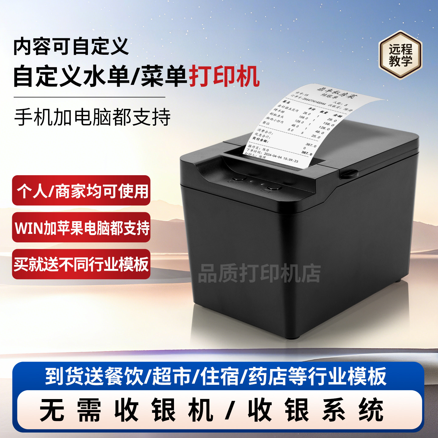 小票打印设备怎么翻译_小票打印设备英文用法_小票打印设备英语例句_淘宝翻译网