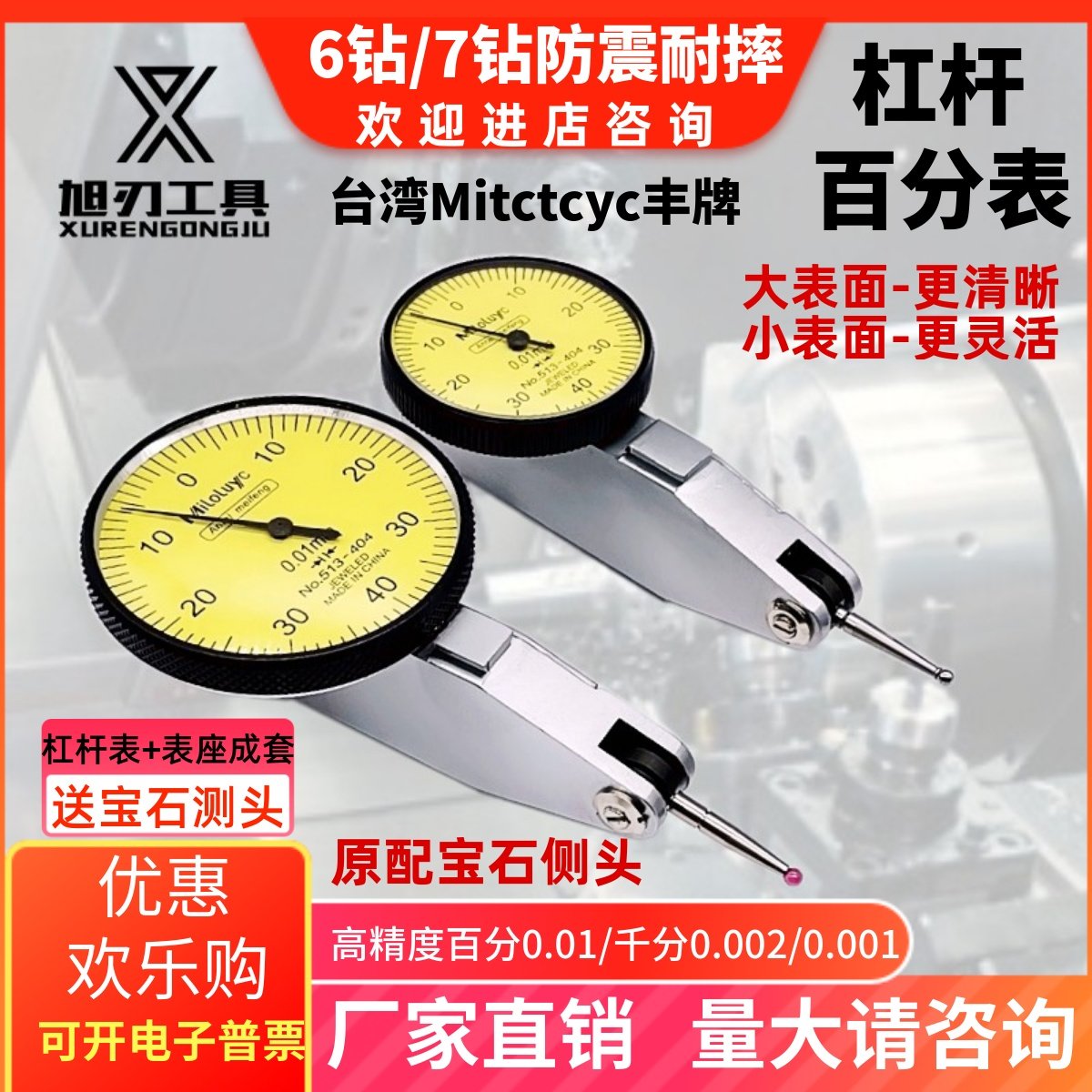 杠杆百分表怎么翻译_杠杆百分表英文用法_杠杆百分表英语例句_淘宝翻译网