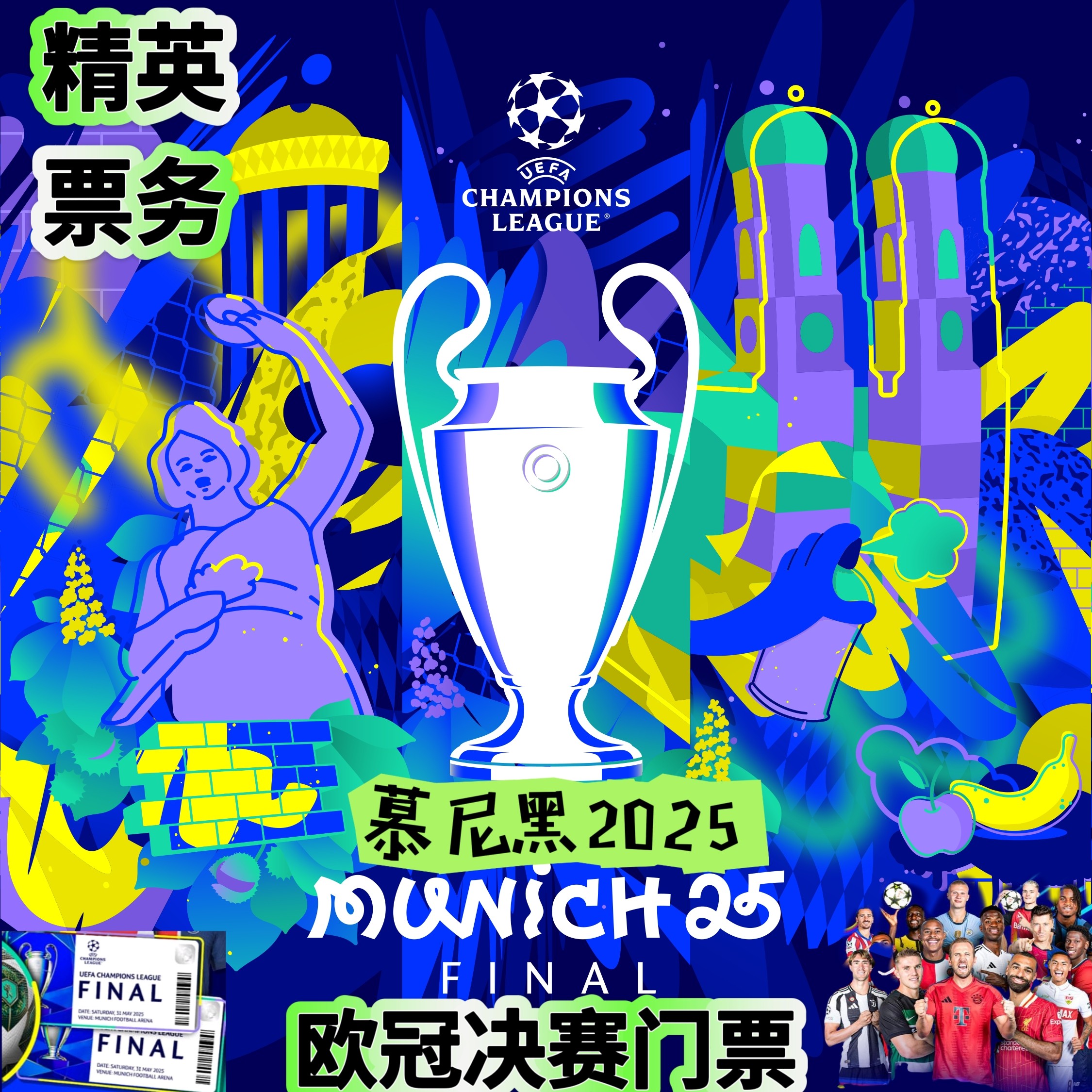 2025欧洲冠军联赛怎么翻译_2025欧洲冠军联赛英文用法_2025欧洲冠军联赛英语例句_淘宝翻译网