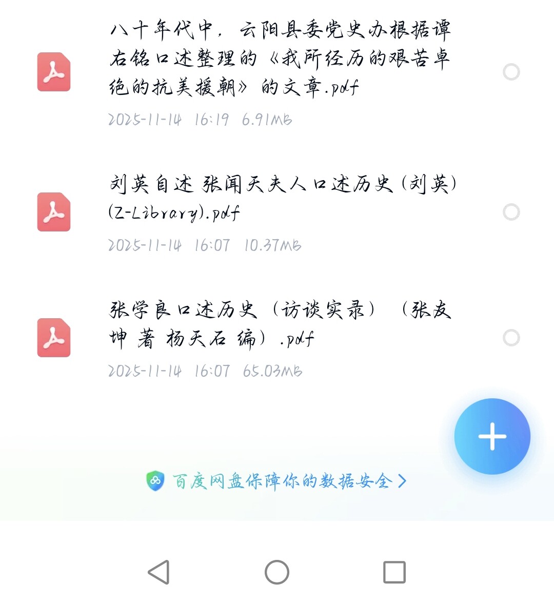 口述历史怎么翻译_口述历史英文用法_口述历史英语例句_淘宝翻译网