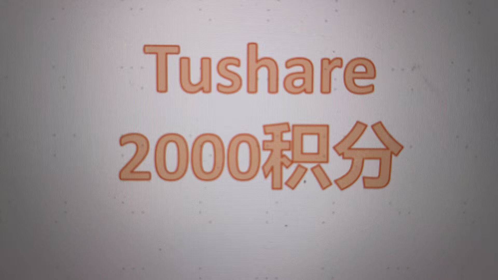 享积分怎么翻译_享积分英文用法_享积分英语例句_淘宝翻译网