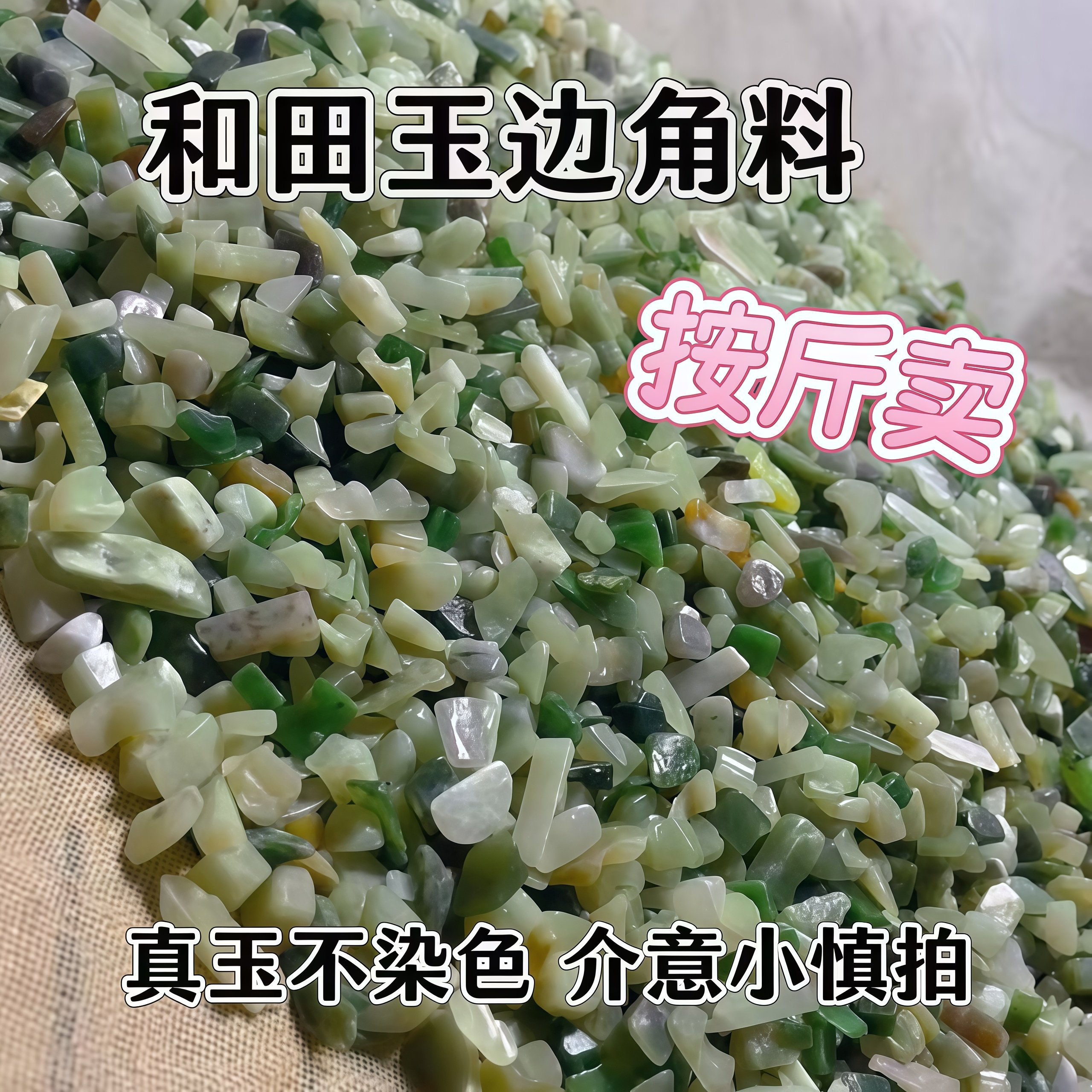 和田玉黄口料怎么翻译_和田玉黄口料英文用法_和田玉黄口料英语例句_