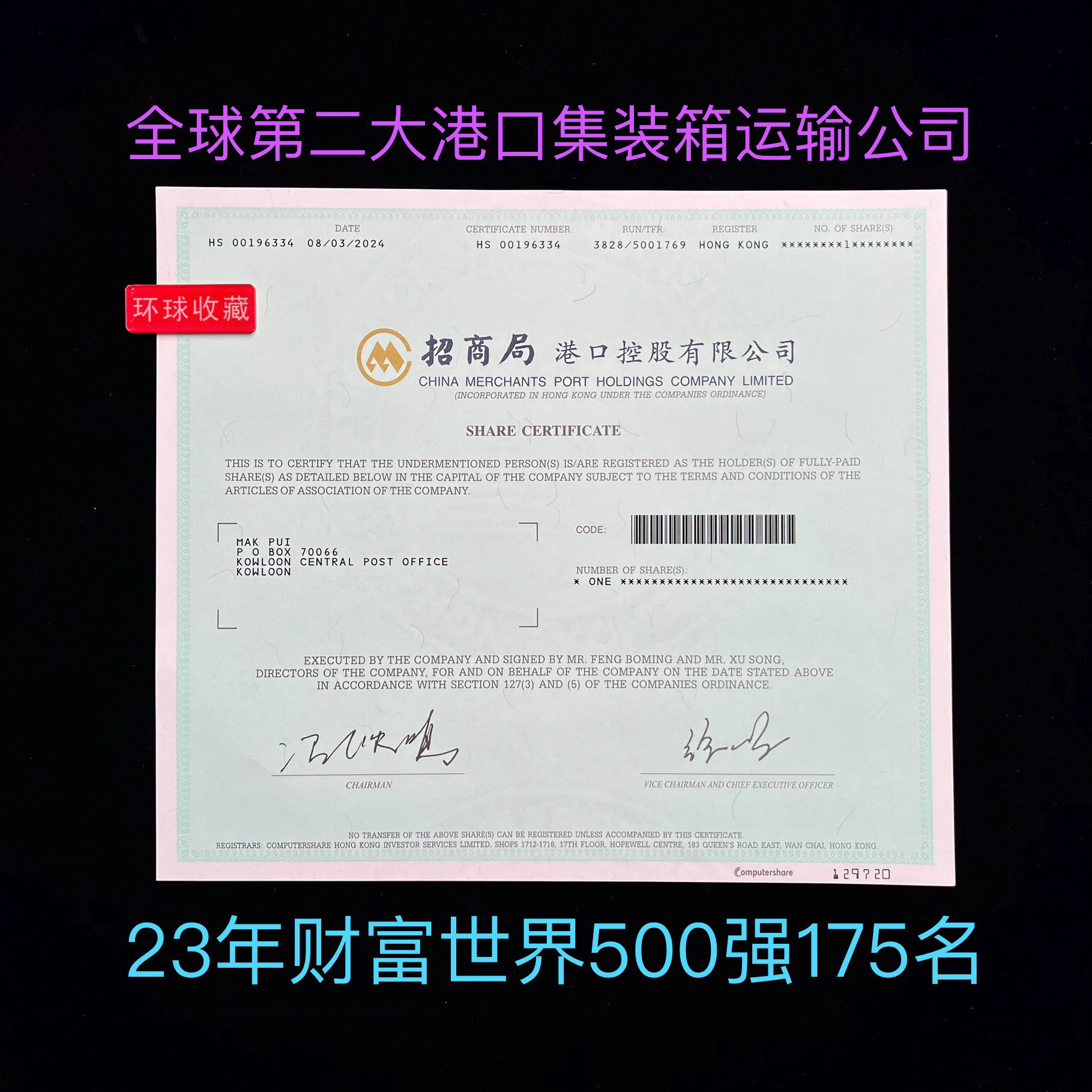 招商局的股票怎么翻译_招商局的股票英文用法_招商局的股票英语例句_淘宝翻译网