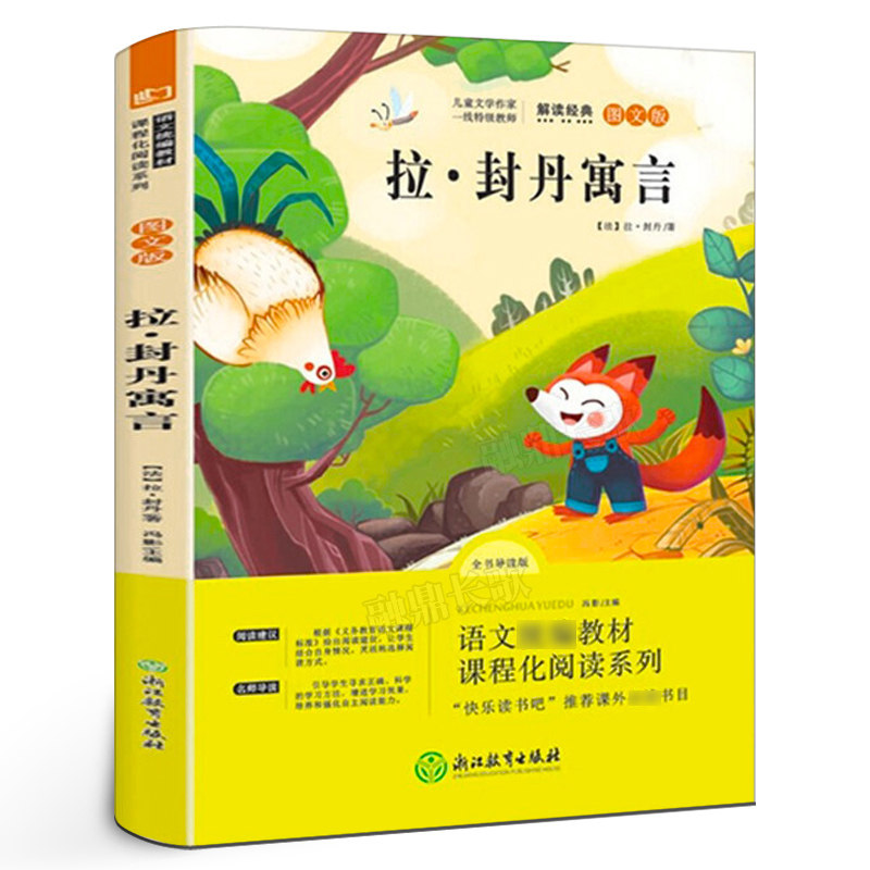 浙江教育出版社怎么翻译_浙江教育出版社英文用法_浙江教育出版社英语