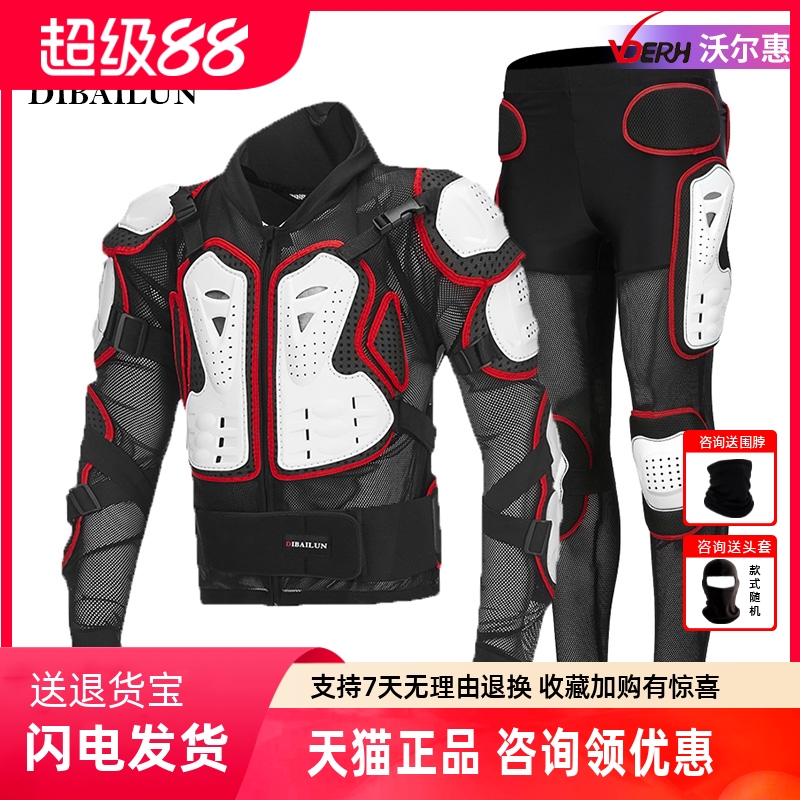迪拜伦越野摩托车护甲衣骑行服赛车机车防摔衣护胸骑士服护具四季