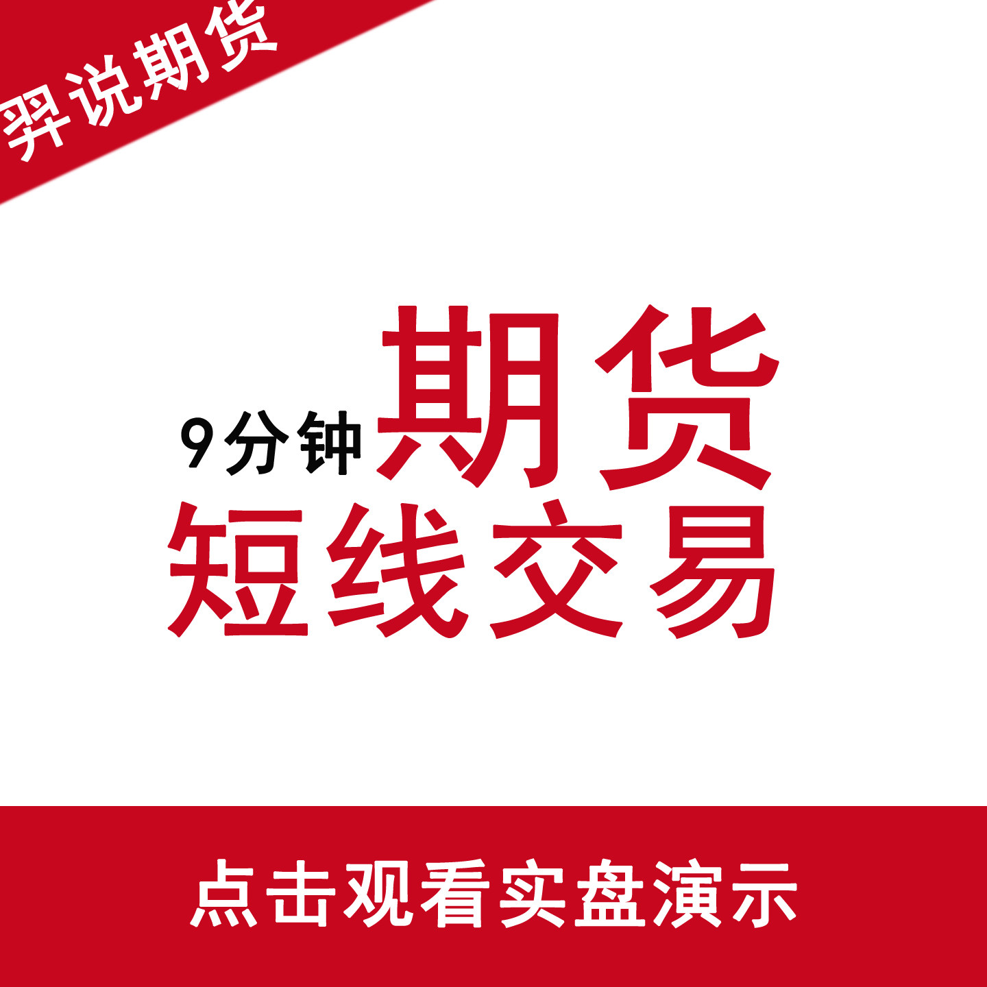 做股票期货怎么翻译_做股票期货英文用法_做股票期货英语例句_淘宝翻译网