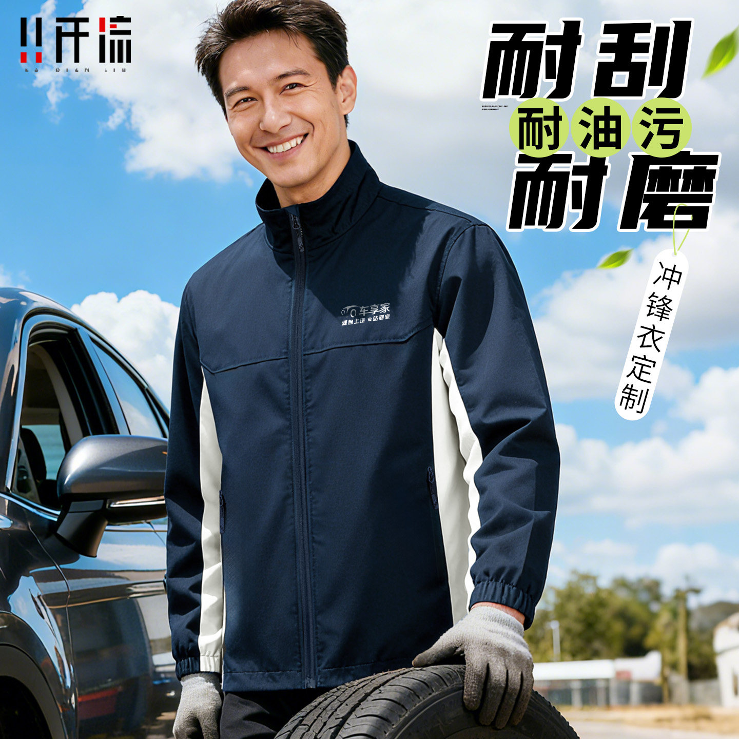 🔧 Fall and winter must-have! jacket, auto repair work clothes, oil ...