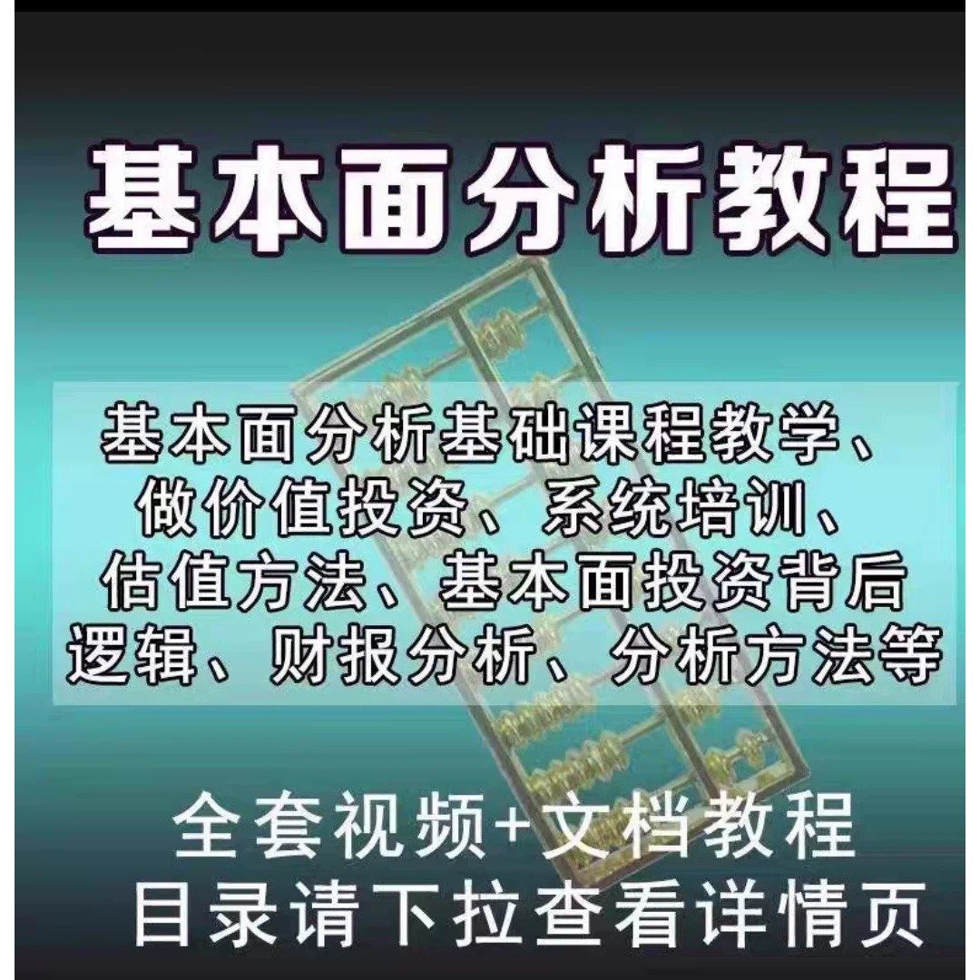 股票投资基本分析怎么翻译_股票投资基本分析英文用法_股票投资基本分析英语例句_淘宝翻译网