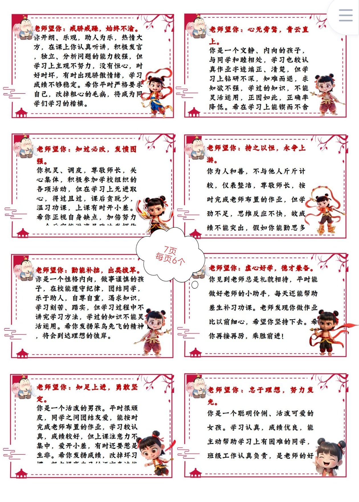 一我想对你说作文评语怎么翻译_一我想对你说作文评语英文用法_一我想对你说作文评语英语例句_淘宝翻译网