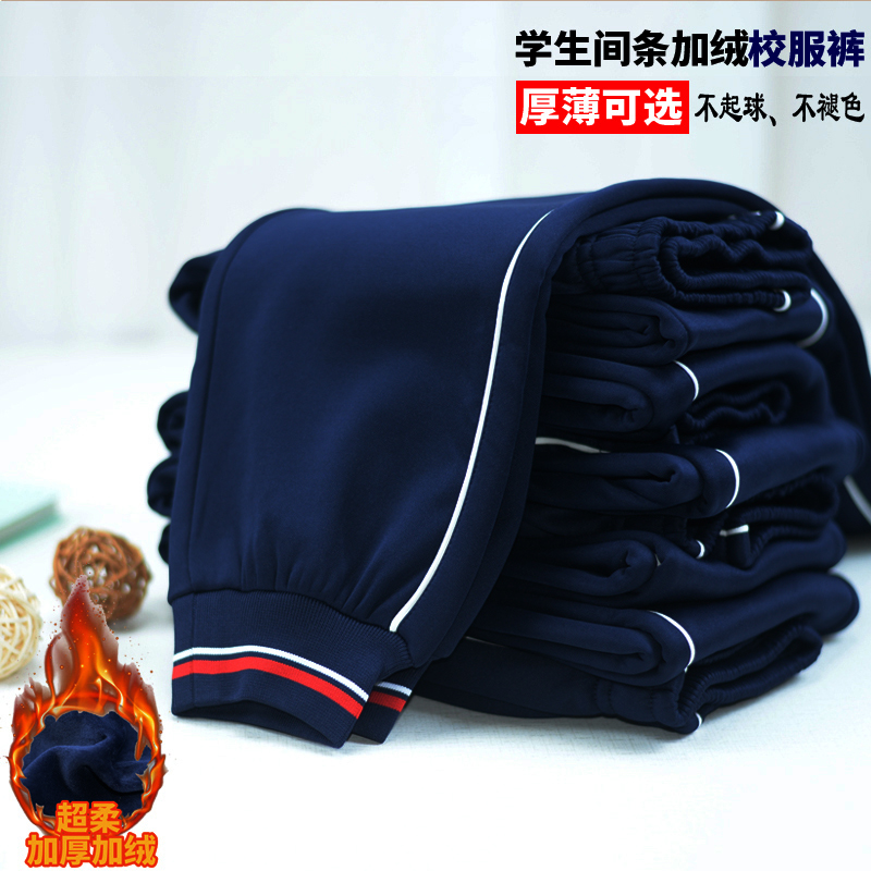 广州海珠区小学校服裤子加绒加厚南沙区长裤清远小学生长裤冬装