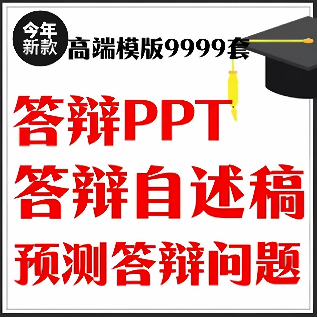 论文答辩怎么翻译_论文答辩英文用法_论文答辩英语例句_淘宝翻译网